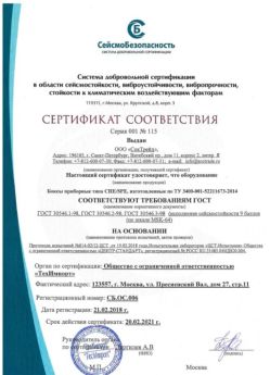 2018.02.21 Колпино - Боксы приборные типа СПЕ/SPE.